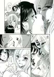 Page 37 of Suhada no Hitozuma - preview thumbnail