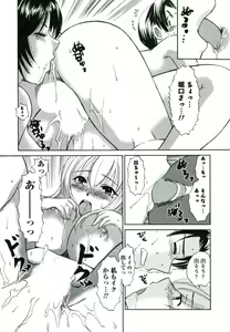 Page 42 of Suhada no Hitozuma - preview thumbnail