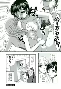 Page 47 of Suhada no Hitozuma - preview thumbnail