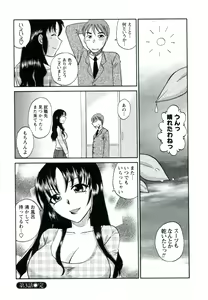 Page 69 of Suhada no Hitozuma - preview thumbnail