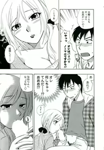 Page 78 of Suhada no Hitozuma - preview thumbnail