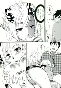 Page 79 of Suhada no Hitozuma - preview thumbnail