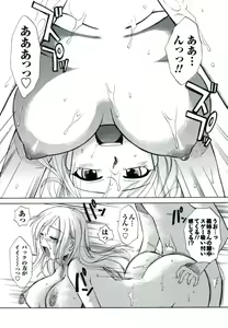 Page 85 of Suhada no Hitozuma - preview thumbnail