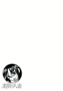 Page 90 of Suhada no Hitozuma - preview thumbnail