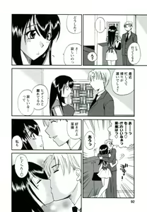 Page 93 of Suhada no Hitozuma - preview thumbnail