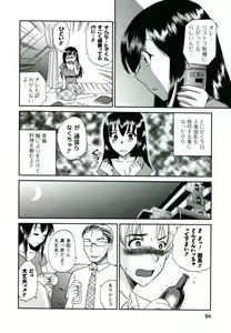Page 95 of Suhada no Hitozuma - preview thumbnail