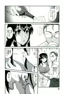 Page 97 of Suhada no Hitozuma - preview thumbnail