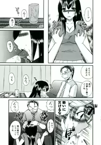 Page 98 of Suhada no Hitozuma - preview thumbnail