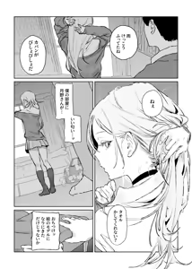 Page 26 of ぽりうれたん (19417472) 2026.07.15 - preview thumbnail
