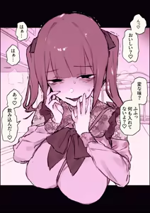 Page 81 of ぽりうれたん (19417472) 2026.07.15 - preview thumbnail
