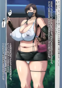 Final Fantasy 7: Tifa Lockhart Late Night Home Care & Late Night Part-Time Job - hentai manga cover image