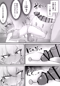 Page 2 of Neru Manga - preview thumbnail