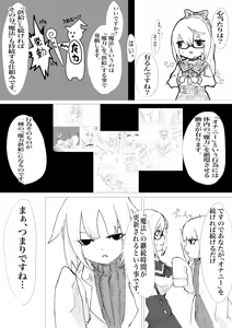 Page 11 of Questboard 2: Yoku to Kusuri to Han Mazoku - preview thumbnail