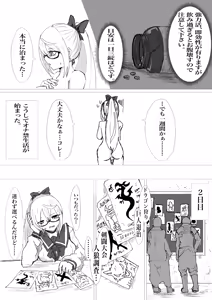 Page 13 of Questboard 2: Yoku to Kusuri to Han Mazoku - preview thumbnail