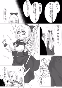 Page 14 of Questboard 2: Yoku to Kusuri to Han Mazoku - preview thumbnail
