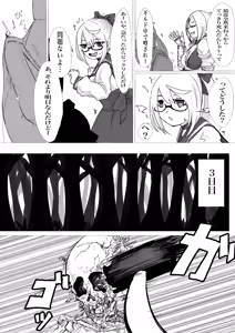 Page 15 of Questboard 2: Yoku to Kusuri to Han Mazoku - preview thumbnail