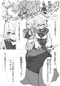 Page 16 of Questboard 2: Yoku to Kusuri to Han Mazoku - preview thumbnail