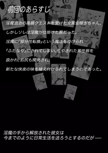 Page 2 of Questboard 2: Yoku to Kusuri to Han Mazoku - preview thumbnail