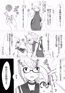 Page 27 of Questboard 2: Yoku to Kusuri to Han Mazoku - preview thumbnail