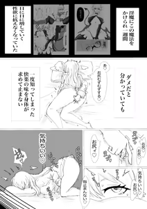 Page 7 of Questboard 2: Yoku to Kusuri to Han Mazoku - preview thumbnail
