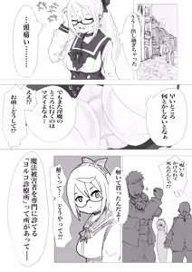 Page 8 of Questboard 2: Yoku to Kusuri to Han Mazoku - preview thumbnail