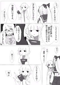 Page 10 of Questboard 2: Yoku to Kusuri to Han Mazoku - preview thumbnail