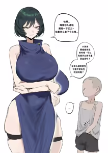 Page 2 of 술식으로 마이랑 섹스하는 만화 (decensored) - preview thumbnail