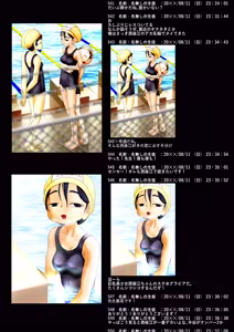 Page 12 of Class Ura Keijiban Series - preview thumbnail