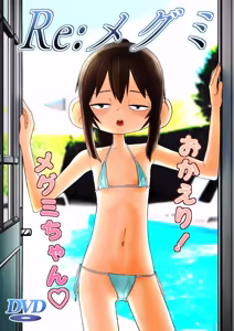 Re:Megumi - hentai manga cover image