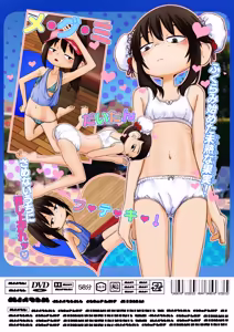 Page 7 of Re:Megumi - preview thumbnail