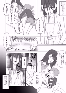Hiro-kun to Onee-chan - hentai manga cover image