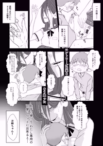 Page 2 of Hiro-kun to Onee-chan - preview thumbnail