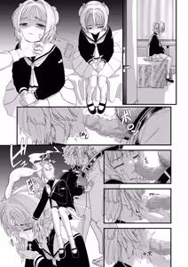 Kawaisou na Sakura-chan - hentai manga cover image
