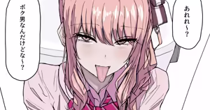 Page 8 of Mafuyuboin - preview thumbnail