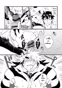 Page 11 of Takeki Tora wa Mori de Hatsujou Suru - preview thumbnail