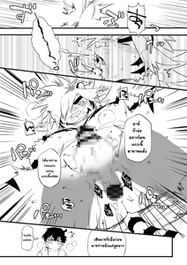 Page 14 of Takeki Tora wa Mori de Hatsujou Suru - preview thumbnail