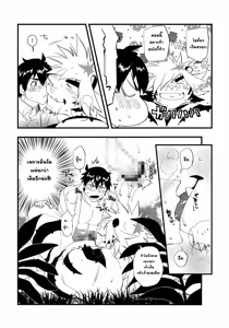 Page 15 of Takeki Tora wa Mori de Hatsujou Suru - preview thumbnail