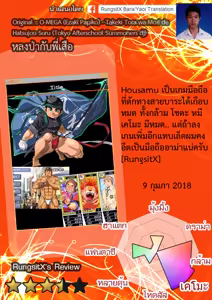 Page 2 of Takeki Tora wa Mori de Hatsujou Suru - preview thumbnail
