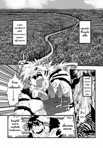 Page 7 of Takeki Tora wa Mori de Hatsujou Suru - preview thumbnail