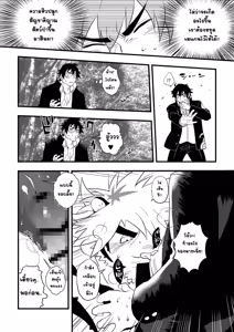 Page 8 of Takeki Tora wa Mori de Hatsujou Suru - preview thumbnail