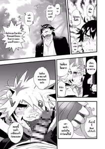 Page 9 of Takeki Tora wa Mori de Hatsujou Suru - preview thumbnail