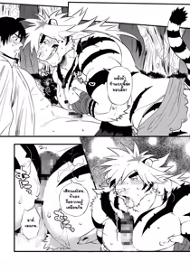 Page 10 of Takeki Tora wa Mori de Hatsujou Suru - preview thumbnail