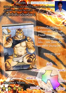Page 2 of Tokyo Kemono Joujikyoku 2 -Sex And The Furry- - preview thumbnail