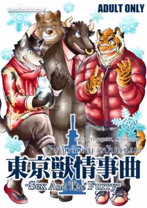 Tokyo Kemono Joujikyoku -Sex And The Furry- - hentai manga cover image