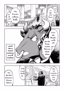 Page 13 of Tokyo Kemono Joujikyoku -Sex And The Furry- - preview thumbnail