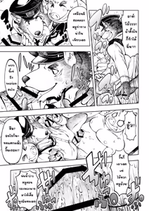 Page 15 of Tokyo Kemono Joujikyoku -Sex And The Furry- - preview thumbnail