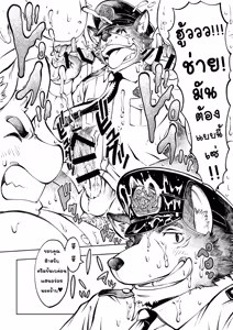 Page 16 of Tokyo Kemono Joujikyoku -Sex And The Furry- - preview thumbnail