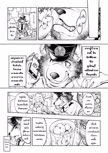 Page 17 of Tokyo Kemono Joujikyoku -Sex And The Furry- - preview thumbnail