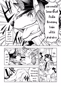 Page 18 of Tokyo Kemono Joujikyoku -Sex And The Furry- - preview thumbnail
