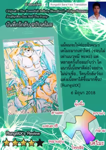 Page 2 of Tokyo Kemono Joujikyoku -Sex And The Furry- - preview thumbnail